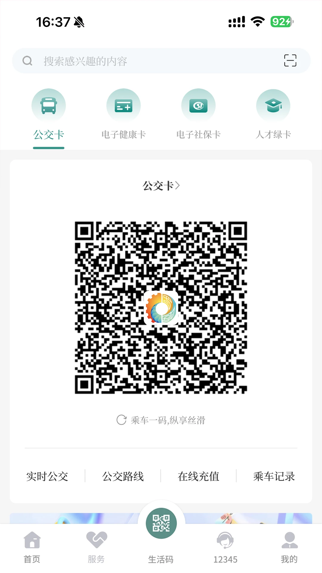 我的德阳截图