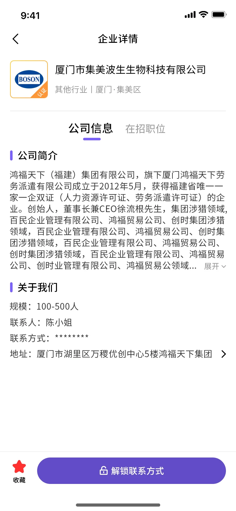 职企宝截图