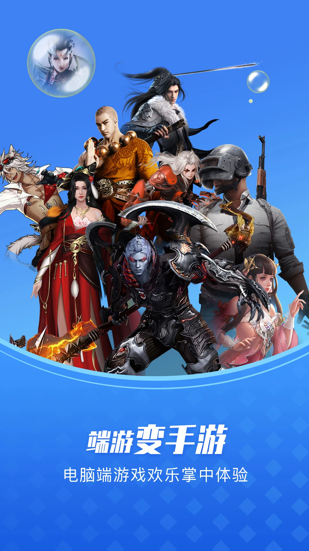 极云普惠云电脑截图