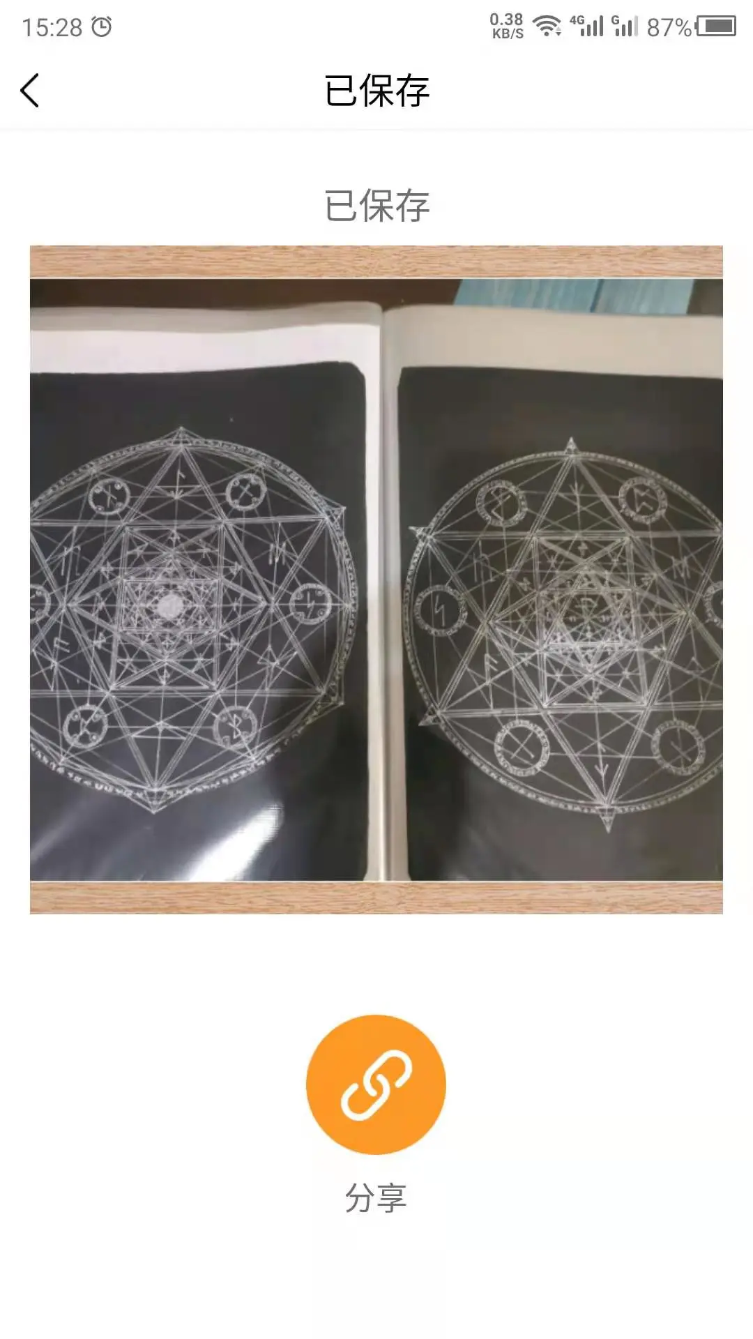 最美相框-照片装裱截图