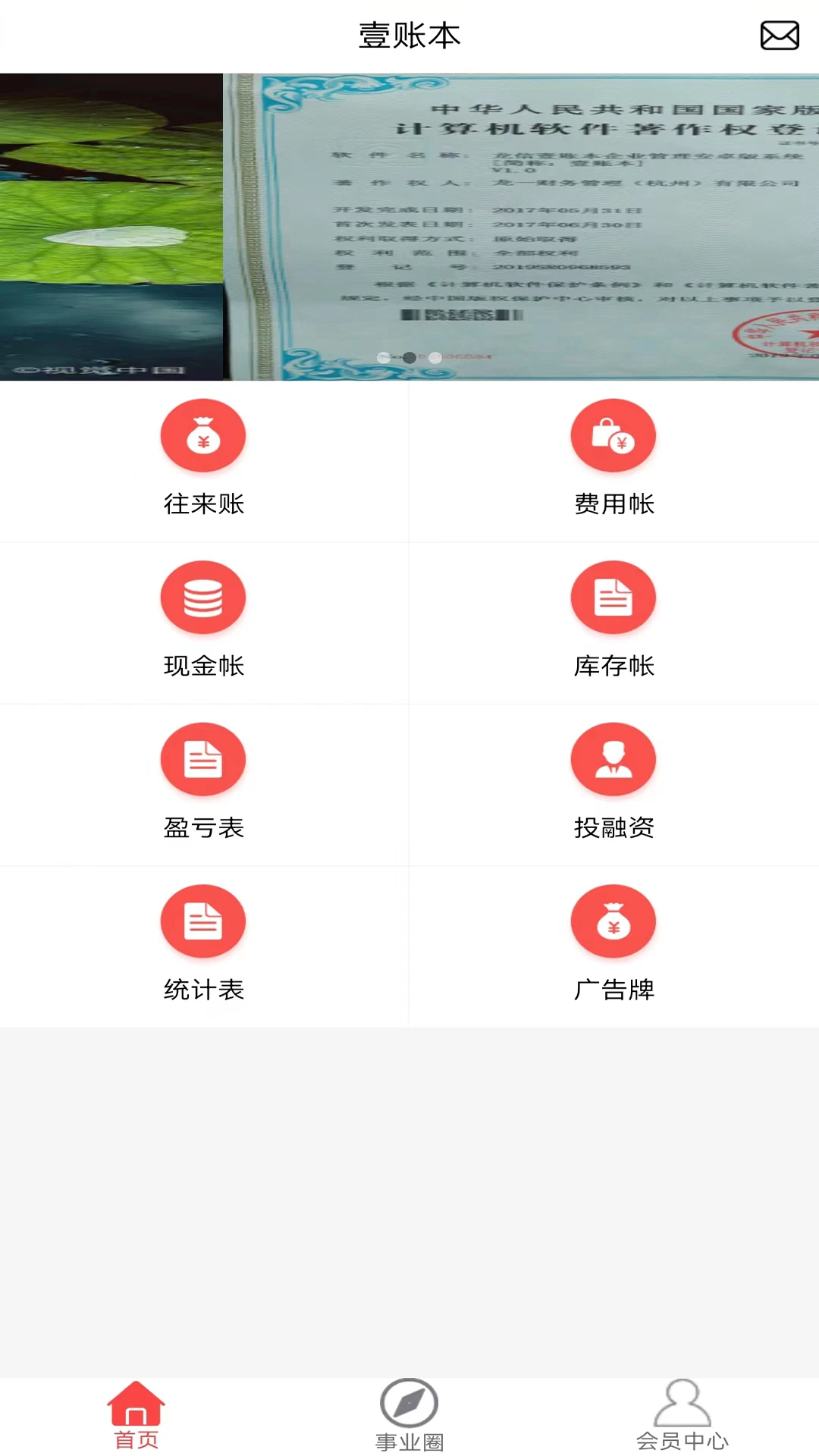 龙信家谱截图