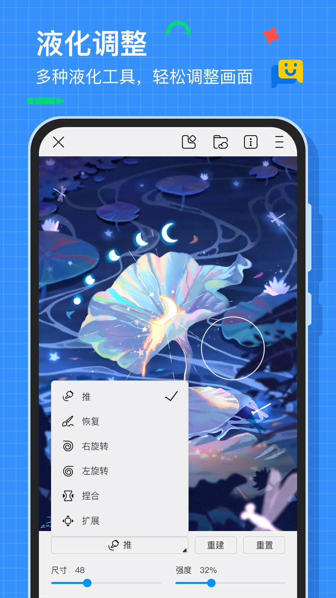 画世界截图