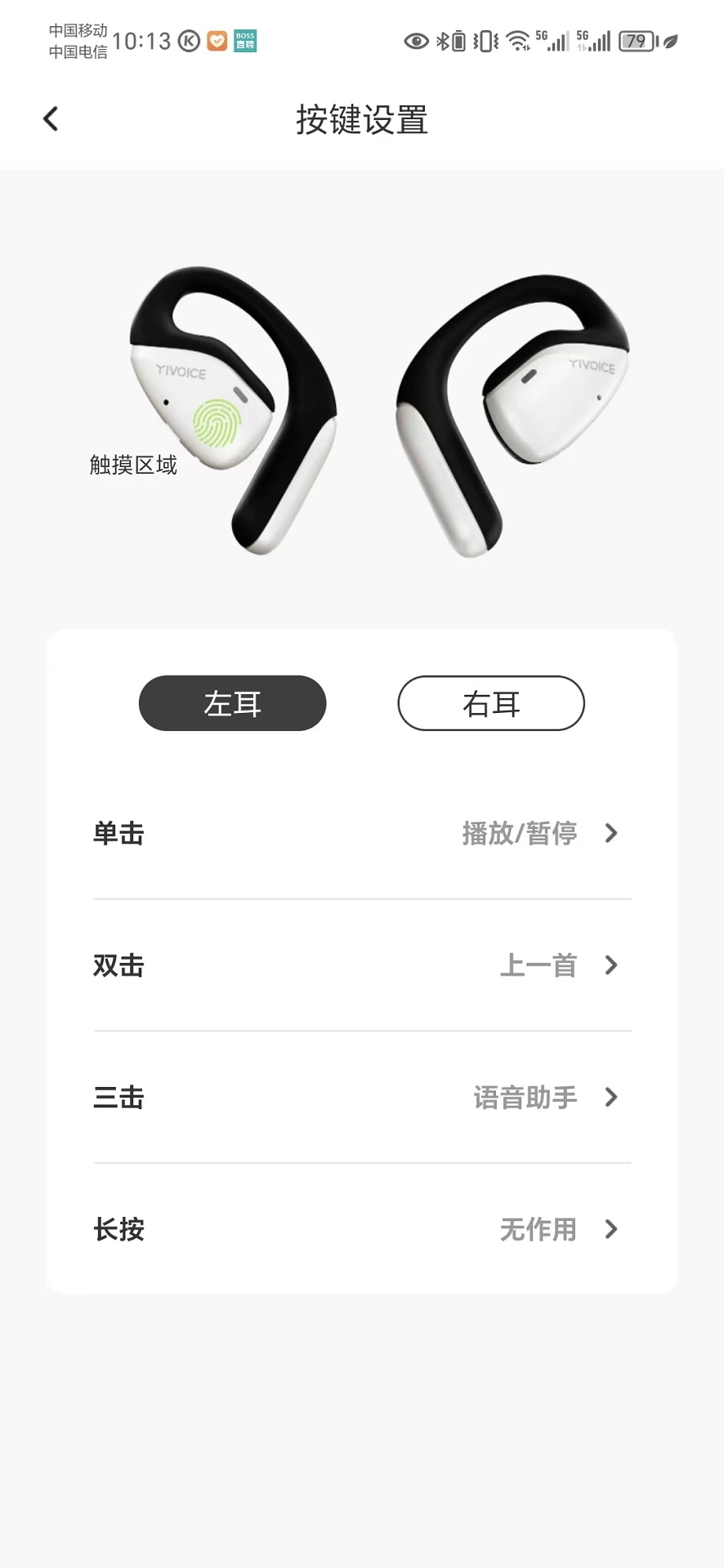 奕声截图