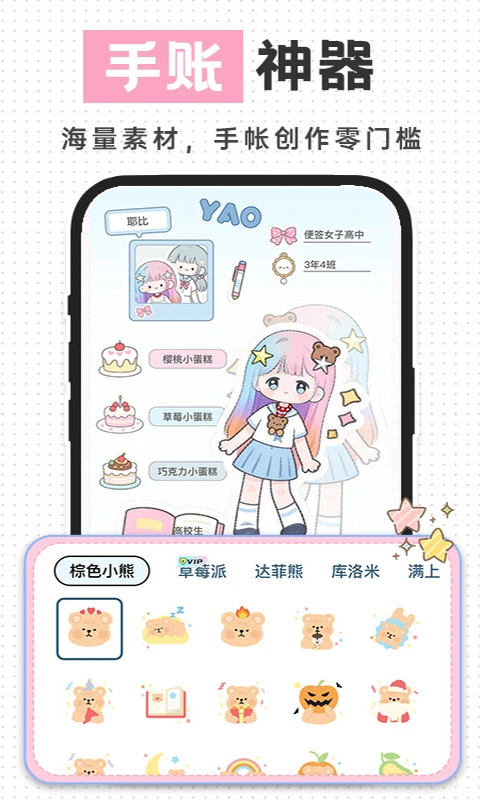 随手便签记事本截图