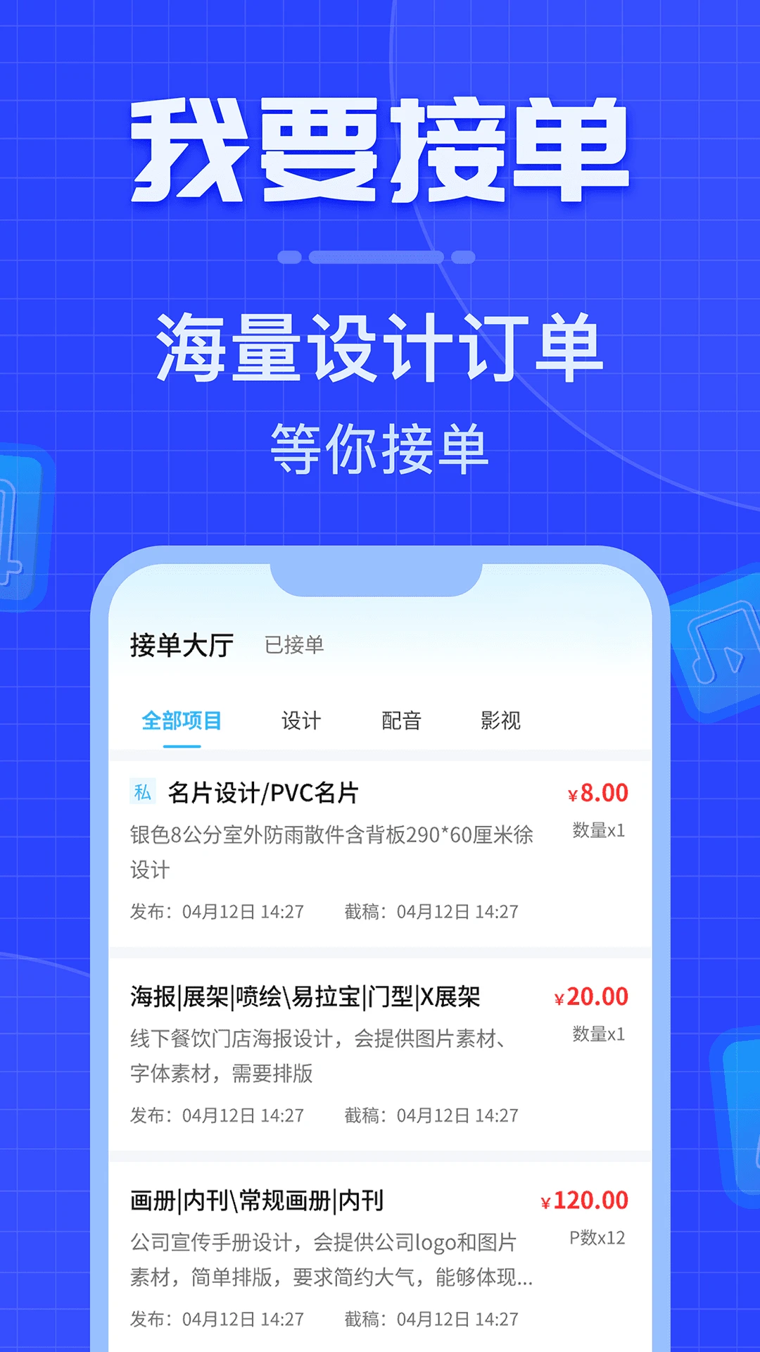 威客之家截图