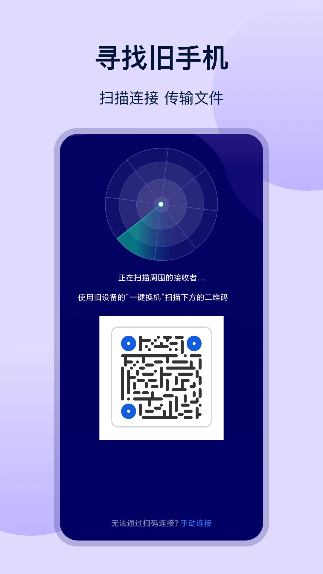 克隆传输截图