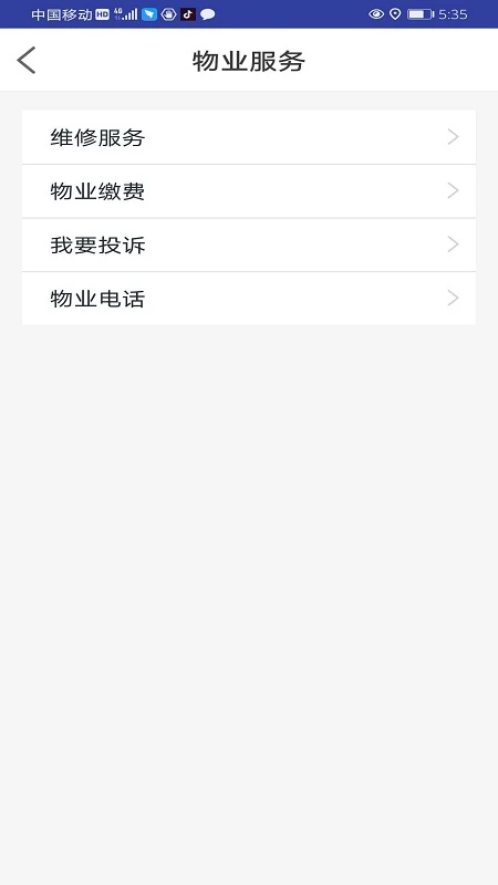 速开门截图
