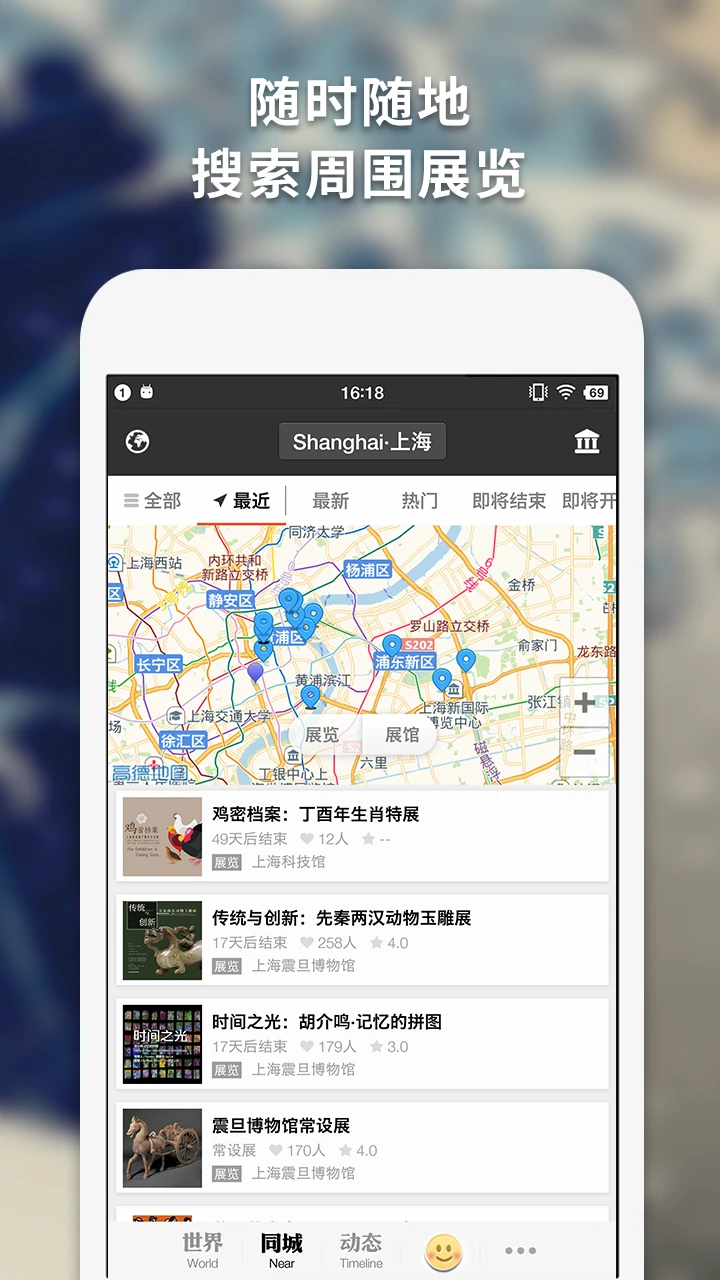 iMuseum截图