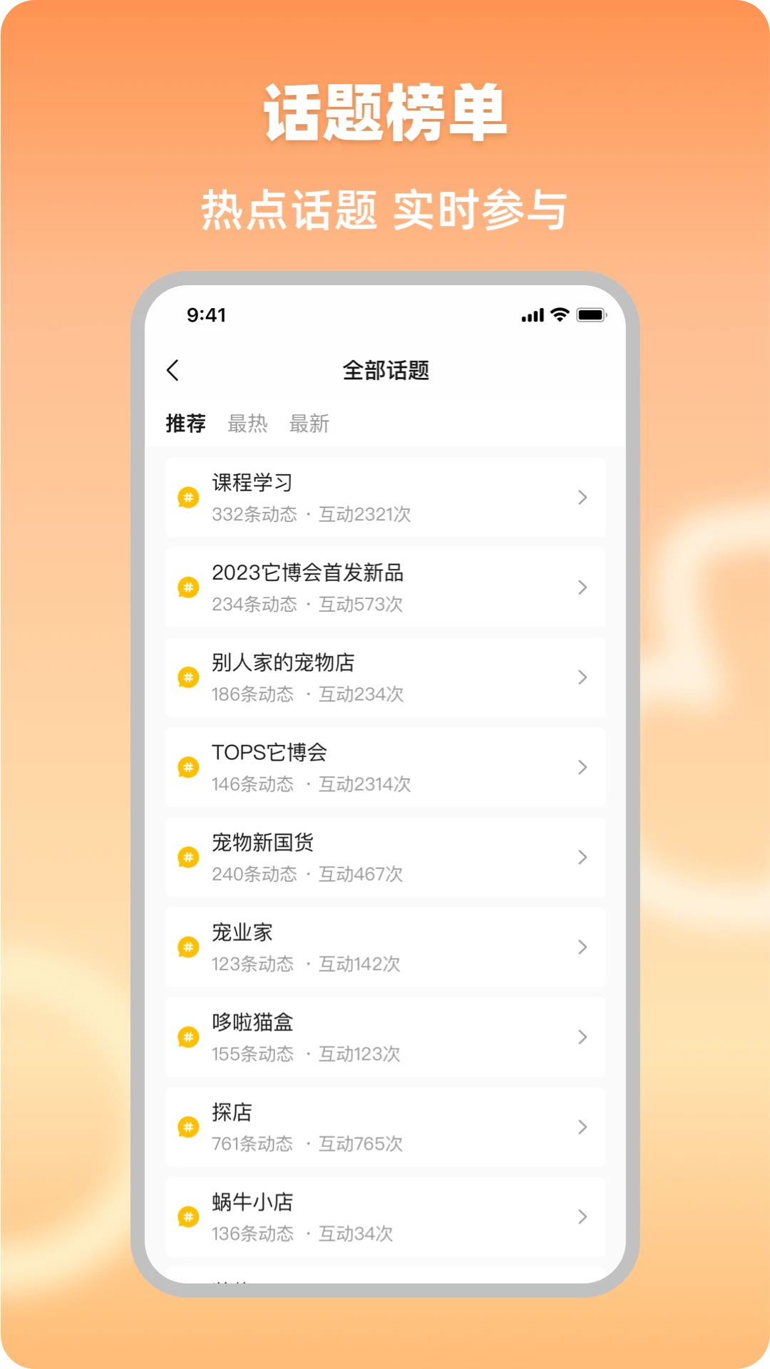 宠业家截图