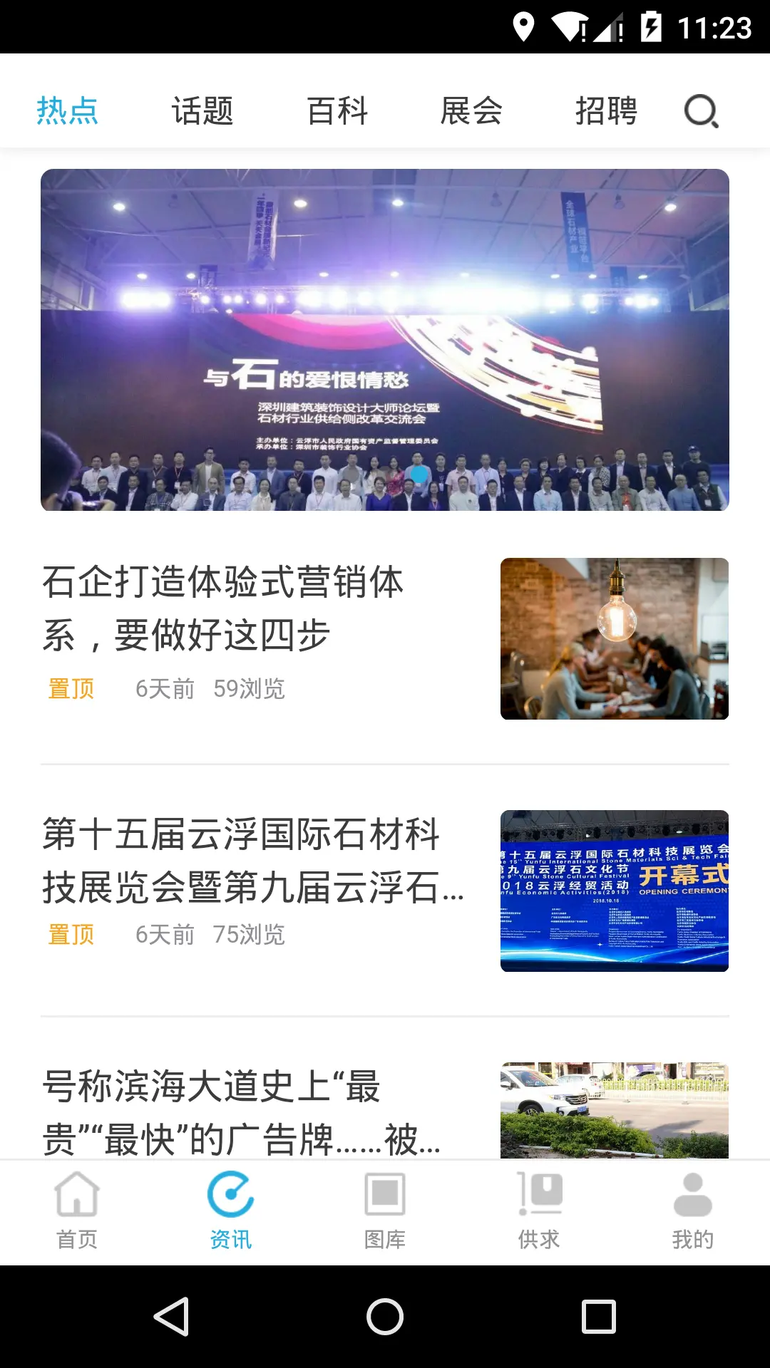 石猫截图