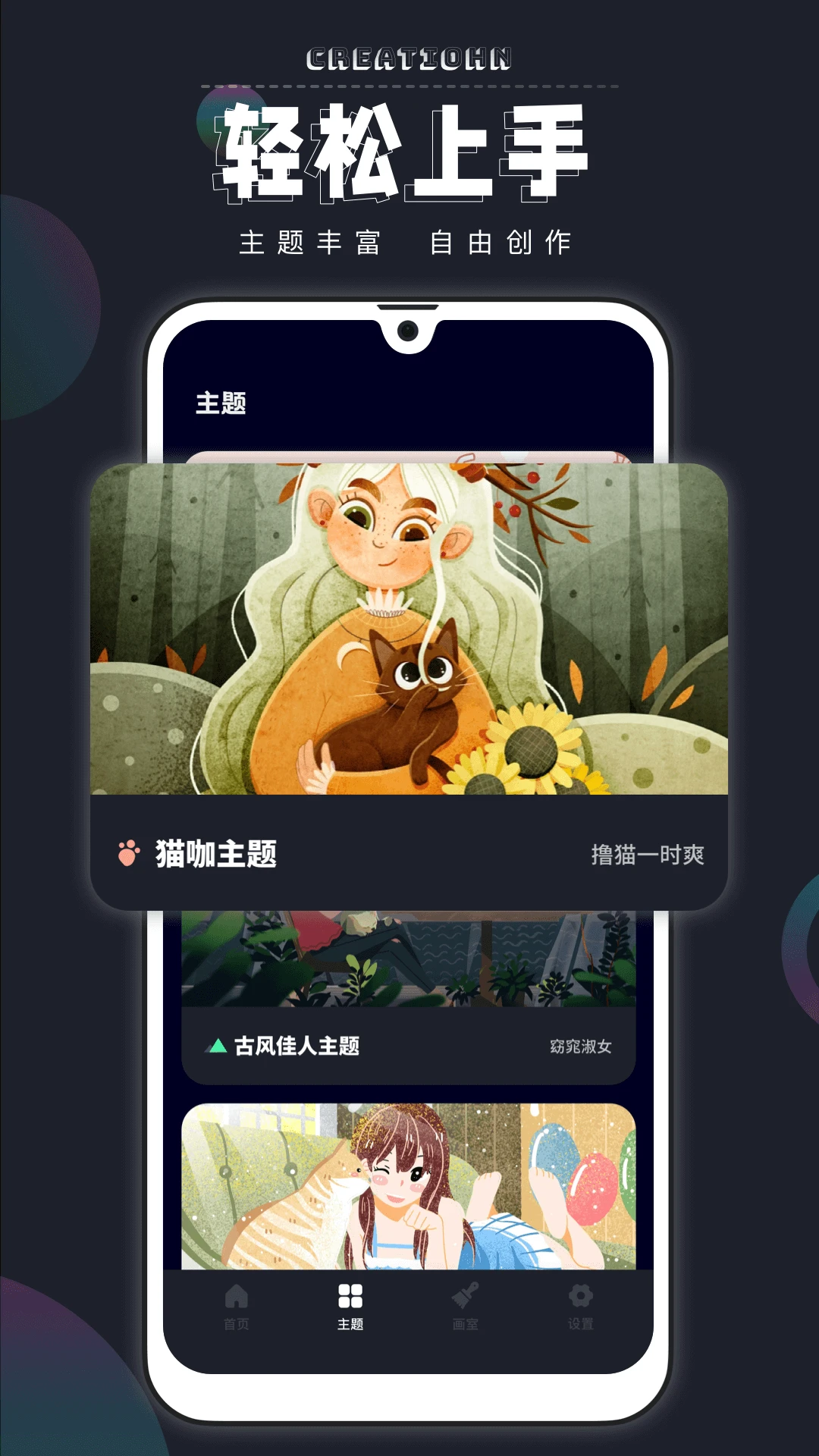 绘画填色截图