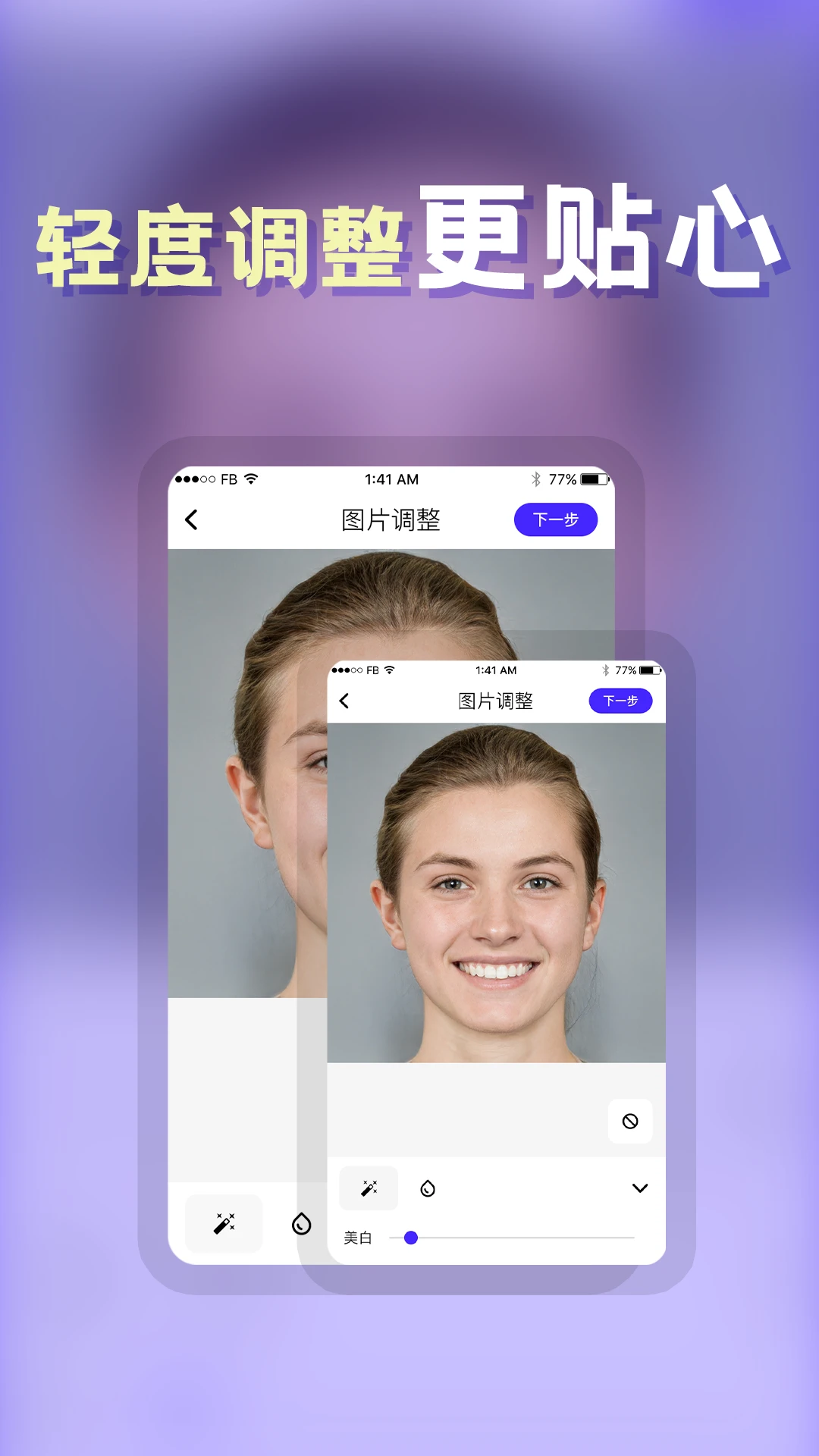 发型截图