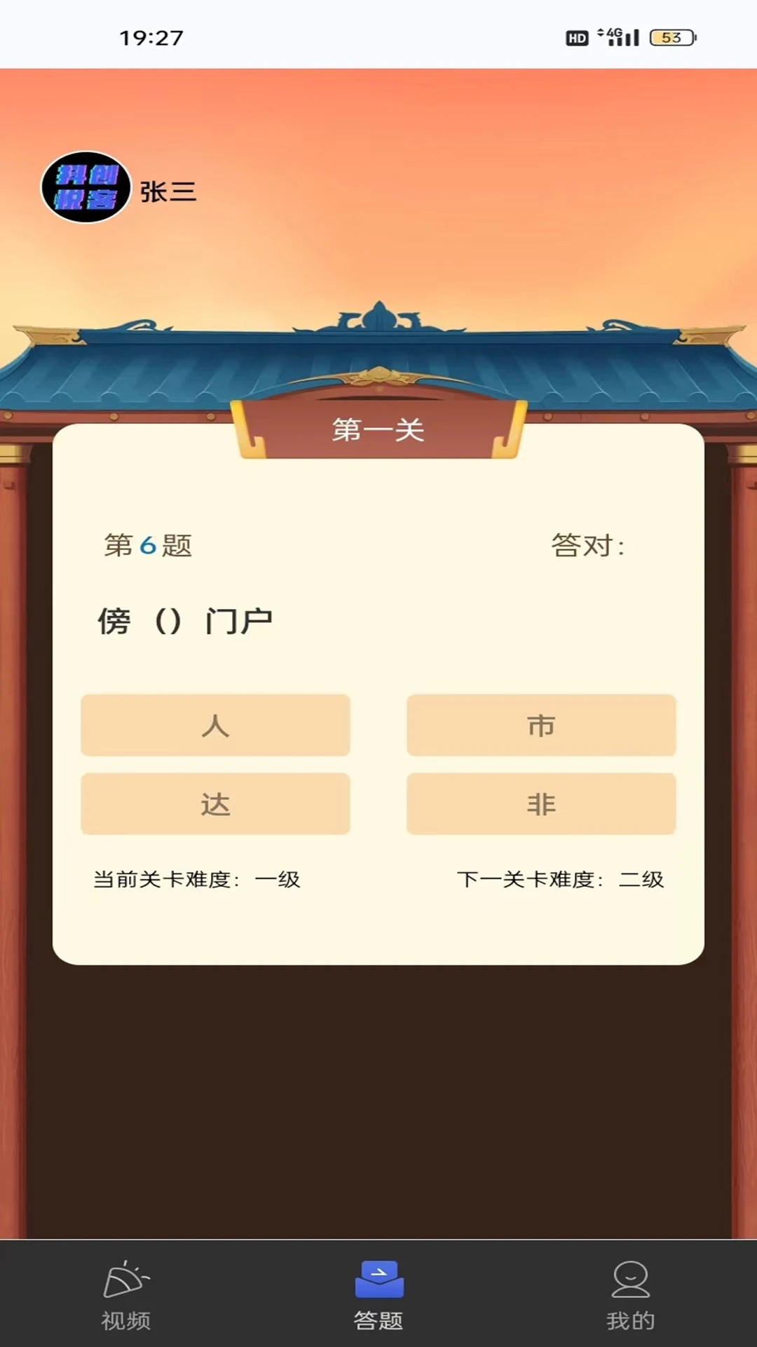 抖创悦客截图