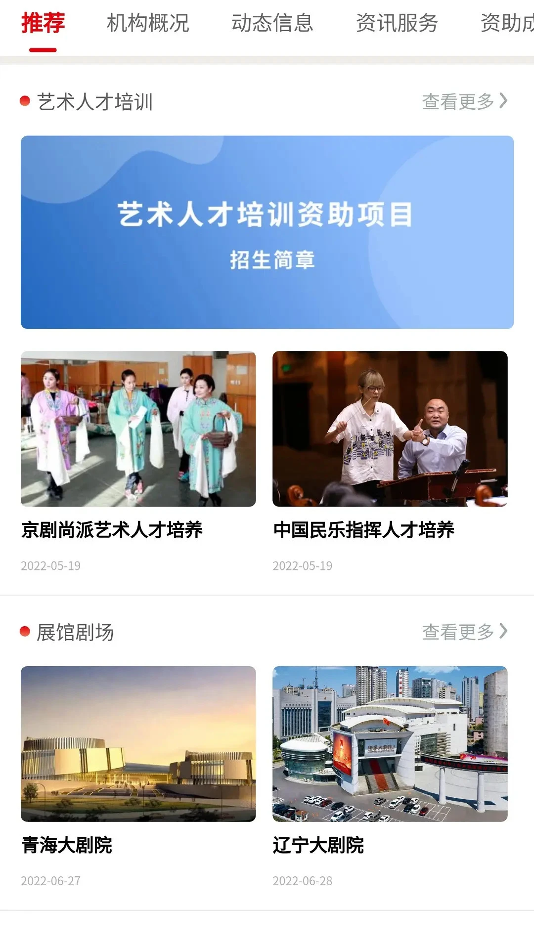 国家艺术基金截图