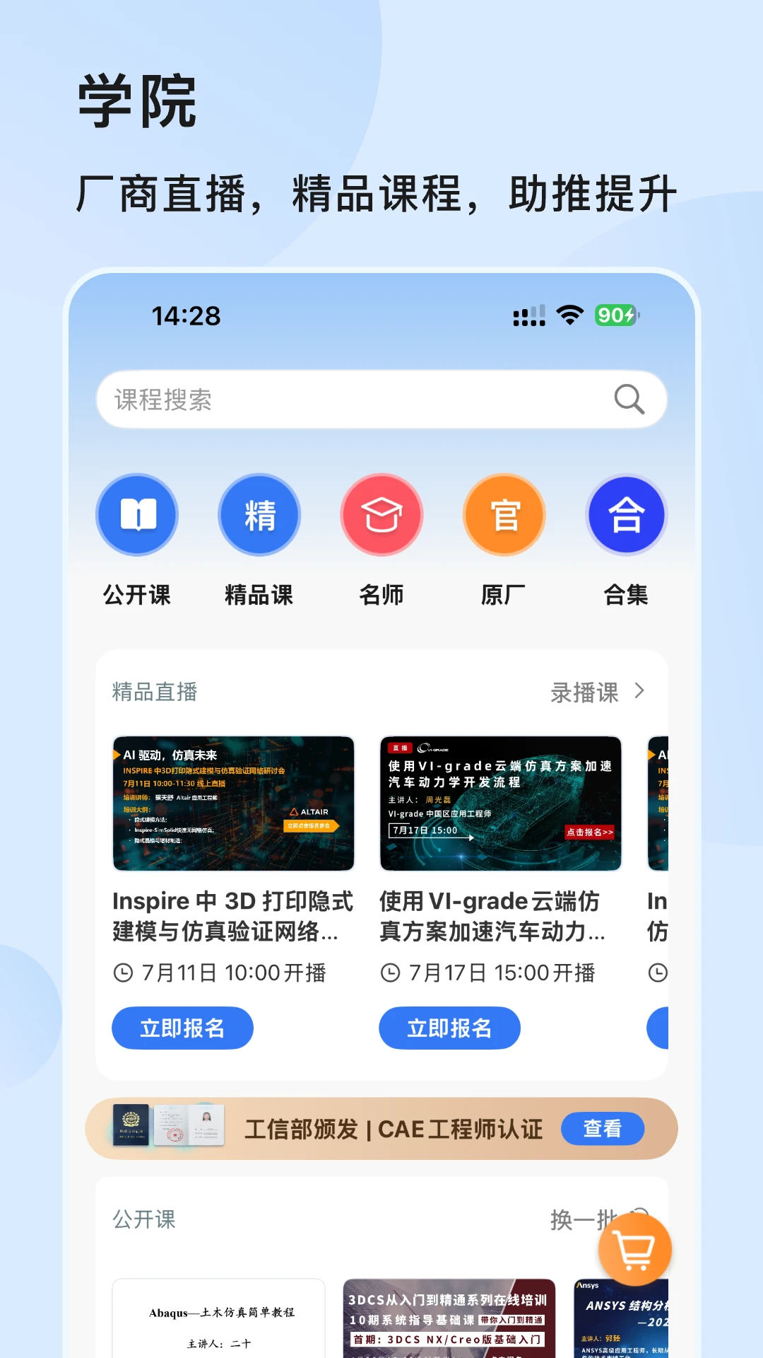 技术邻截图