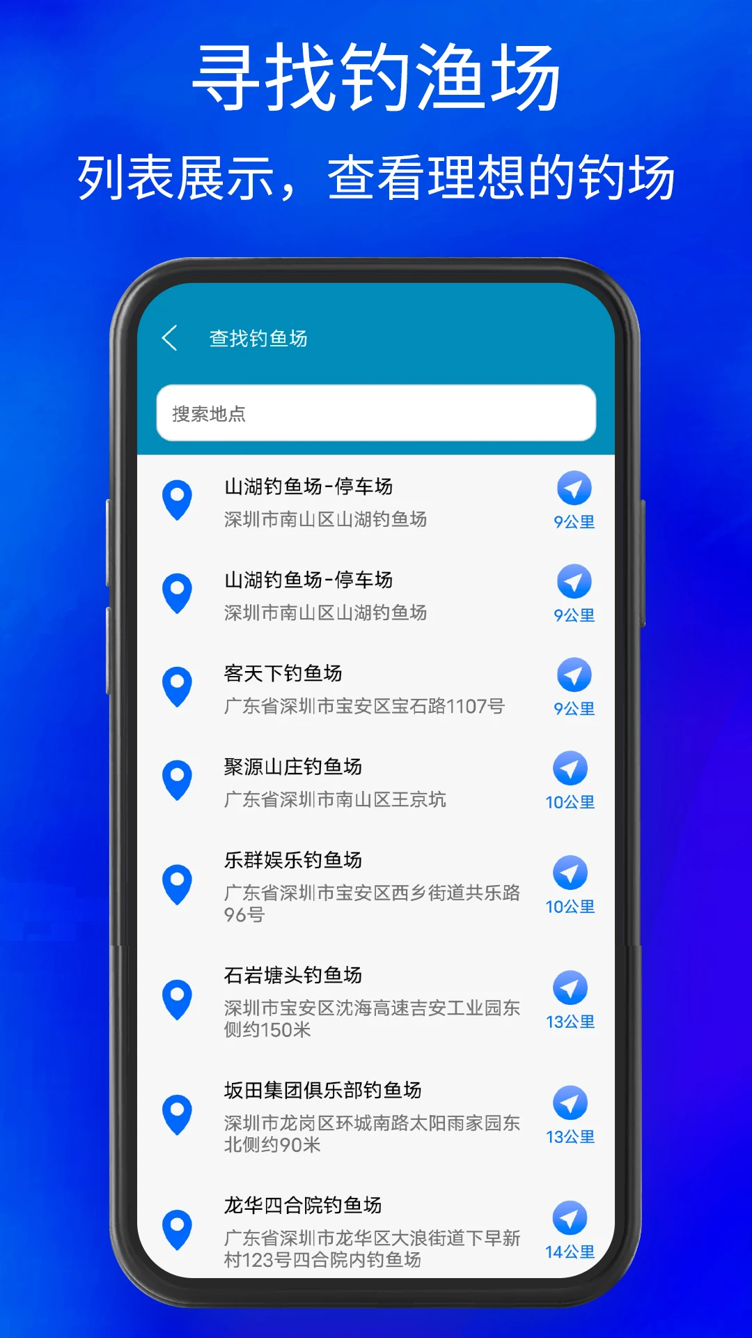 钓点截图