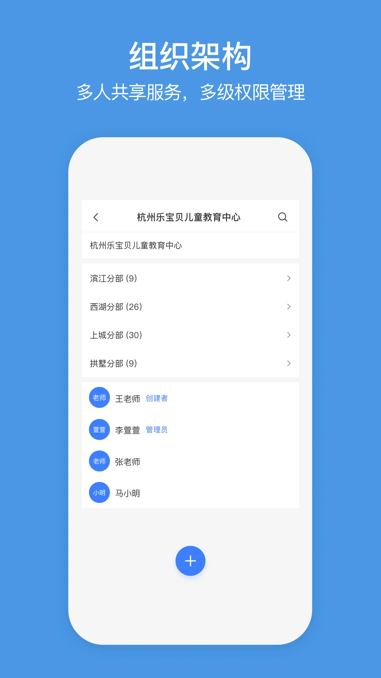 萤石商业智居截图