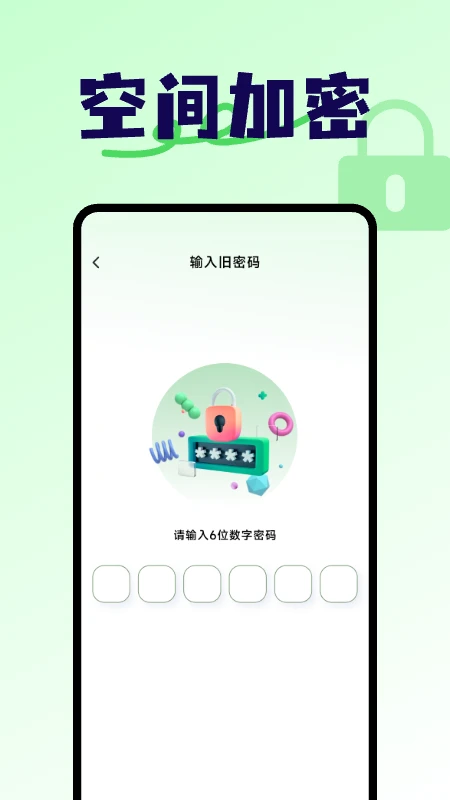 隐藏空间手机计算器截图