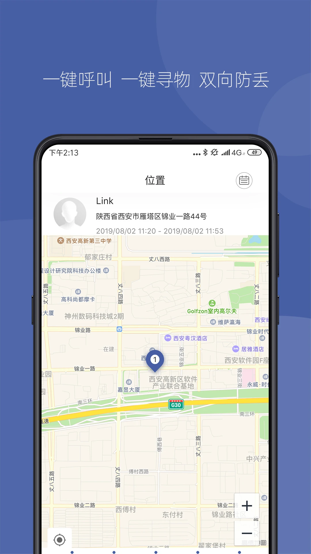 冉物截图