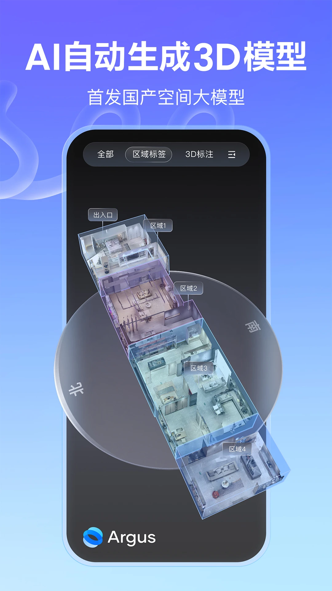 如视VR截图