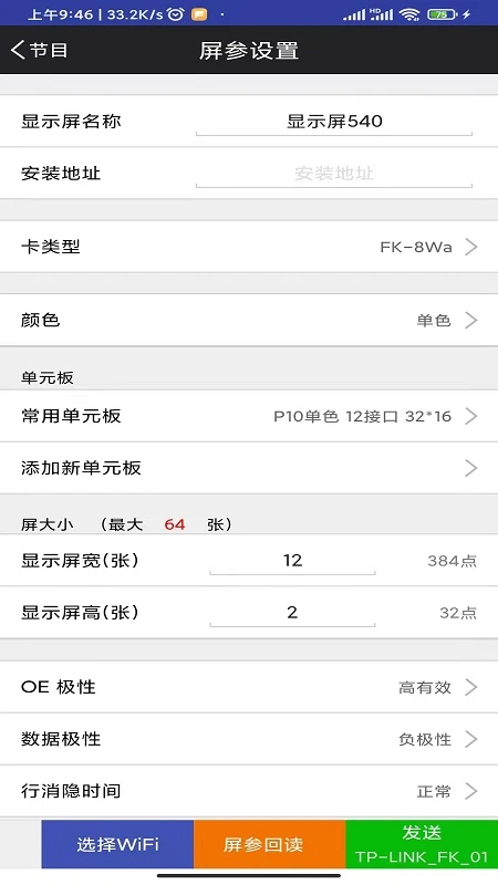 FkShow截图