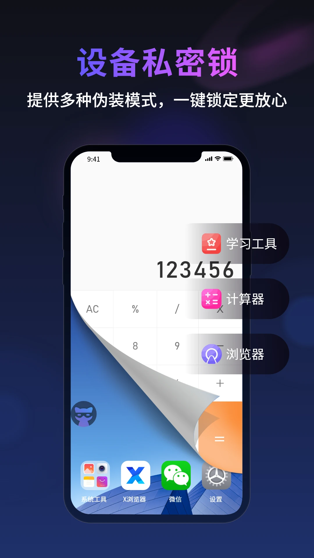 无痕猫截图