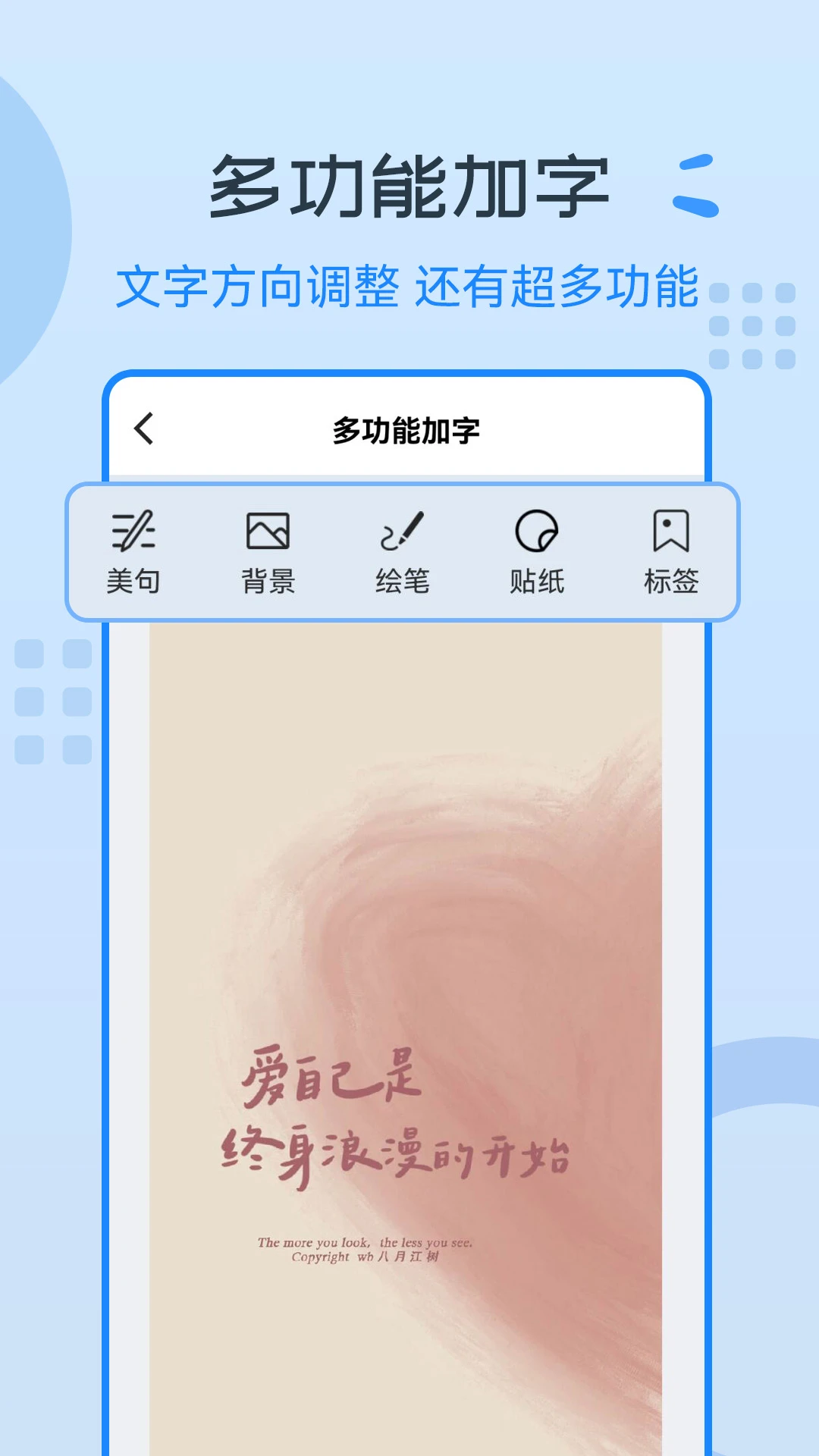 图片编辑神器截图