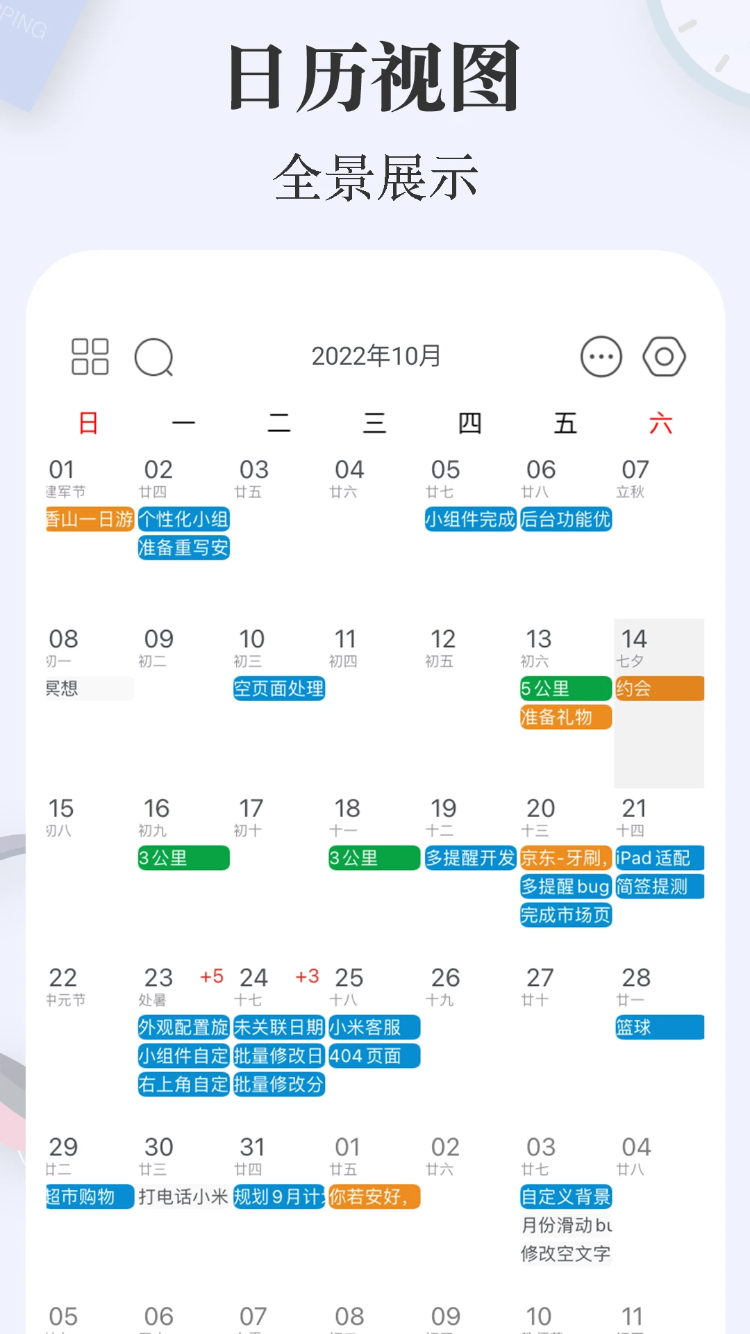 简签截图