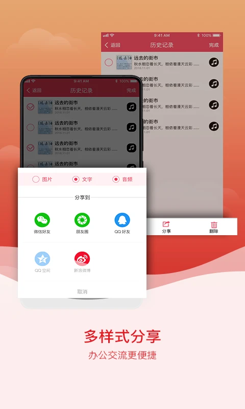 拍图识字截图