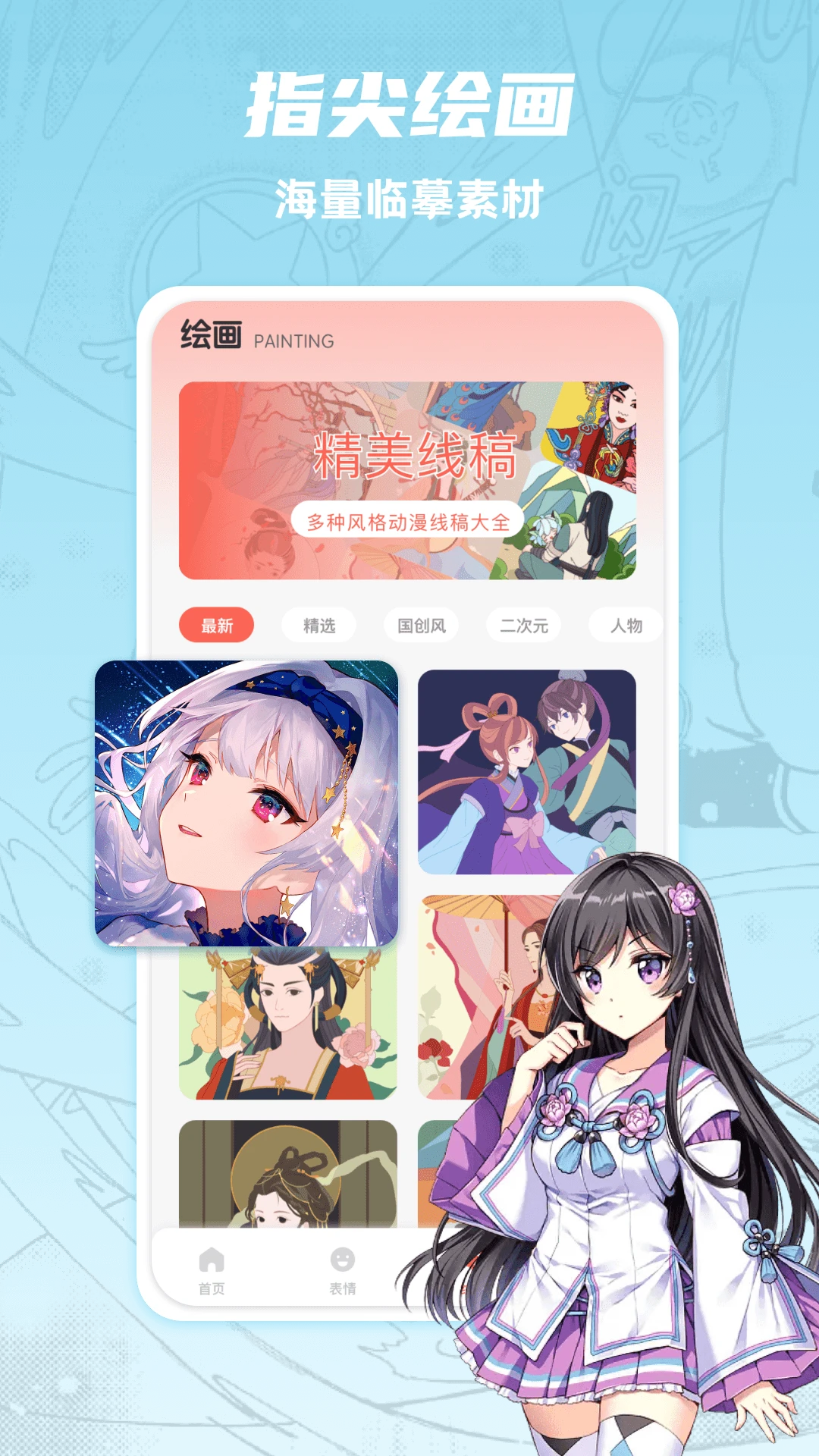 追漫大全截图