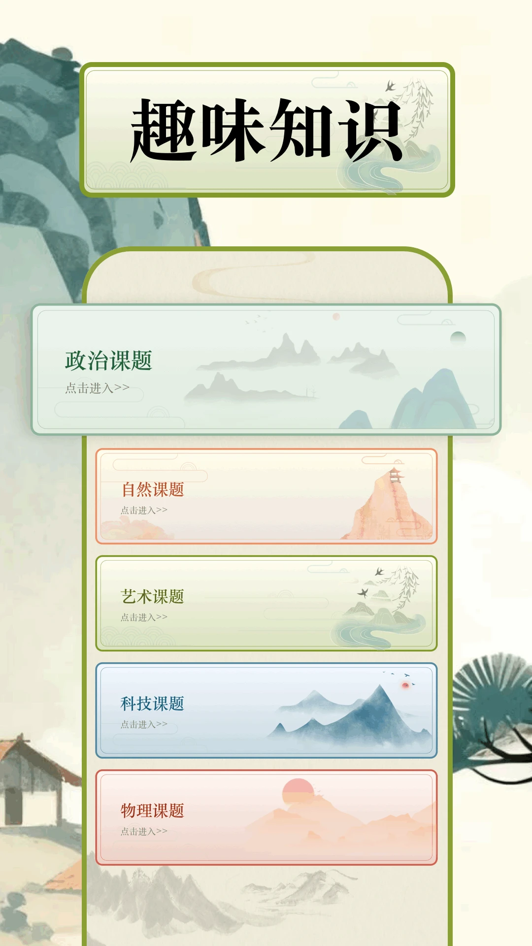 磁力猫截图