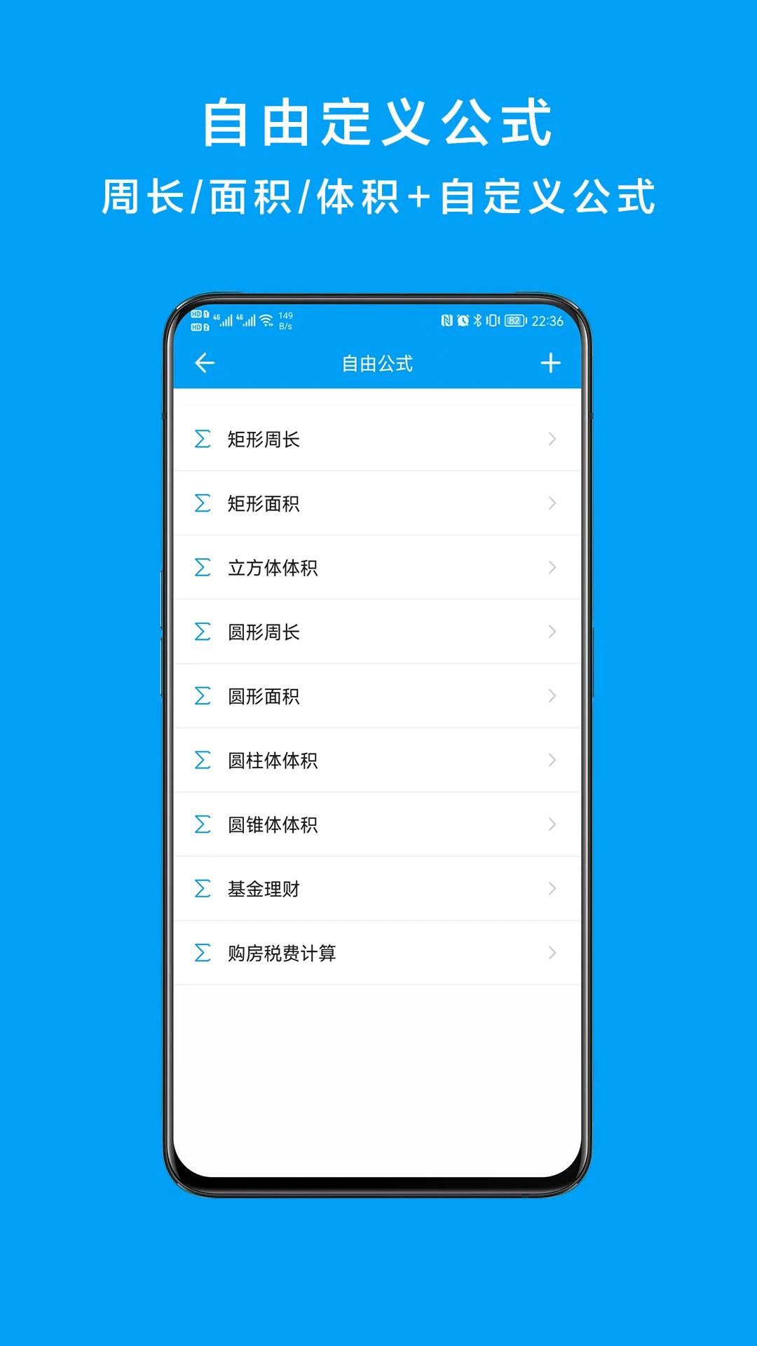 千维计算器截图