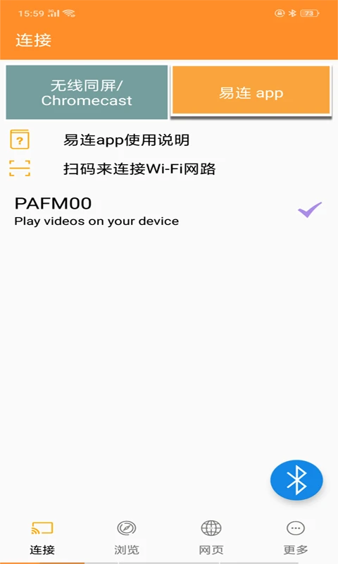 EZMira截图