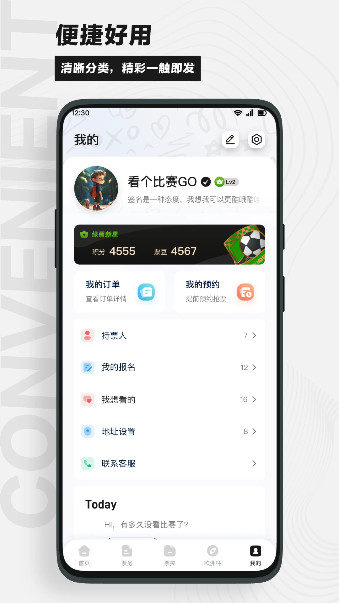 看个比赛截图