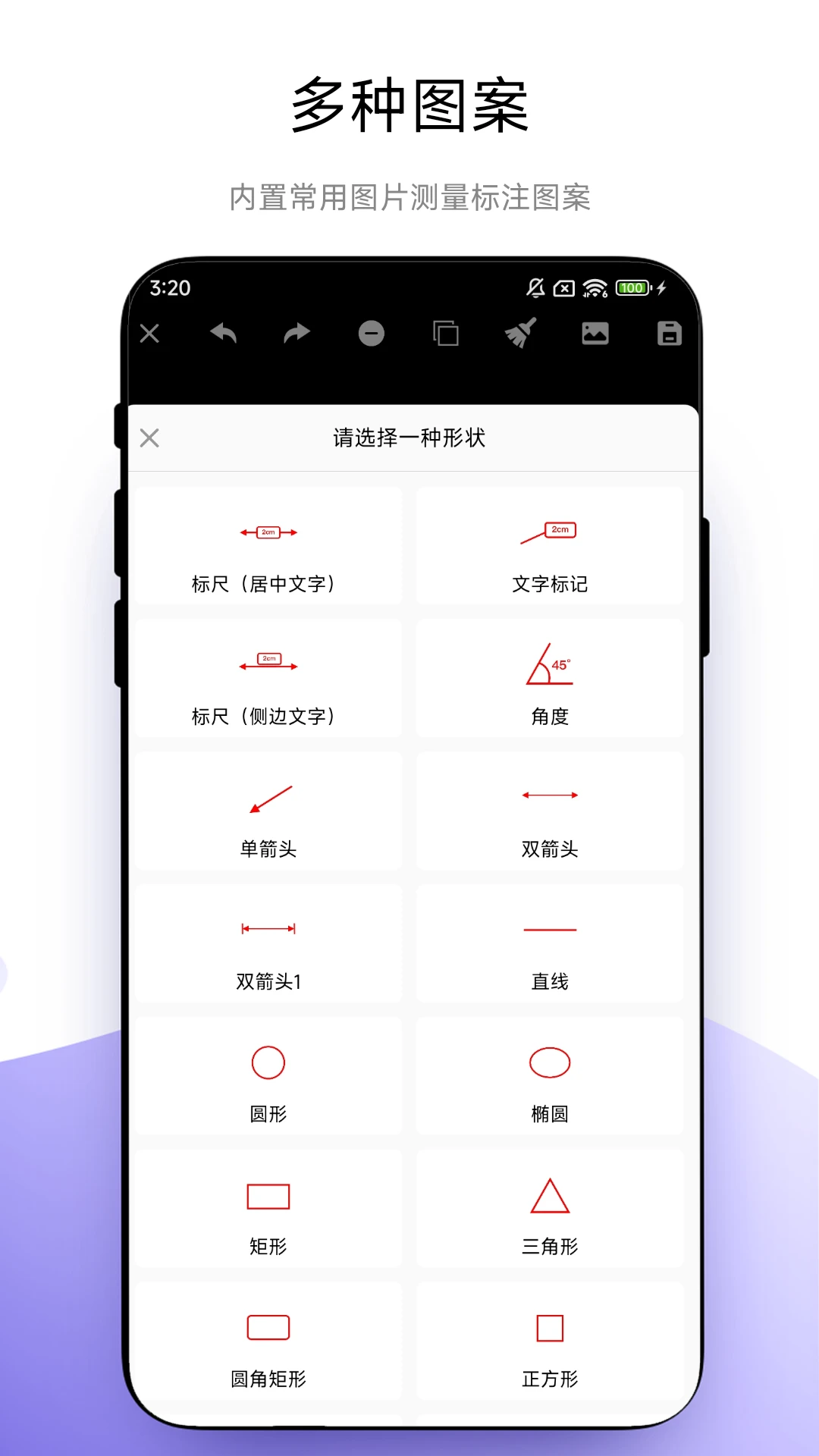 全能尺寸标注截图