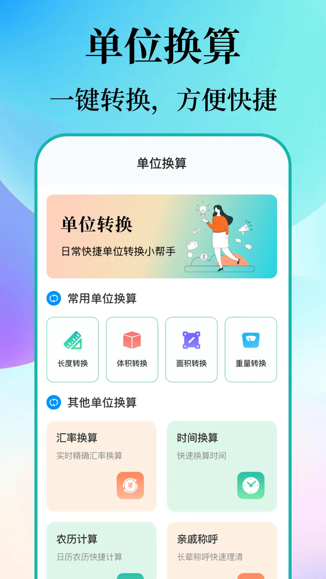 数钢筋钢管截图
