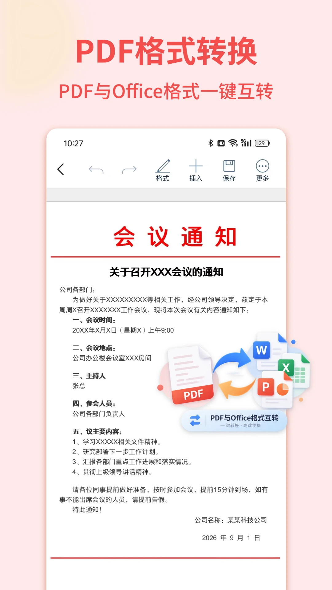 Word文档编辑手机版截图