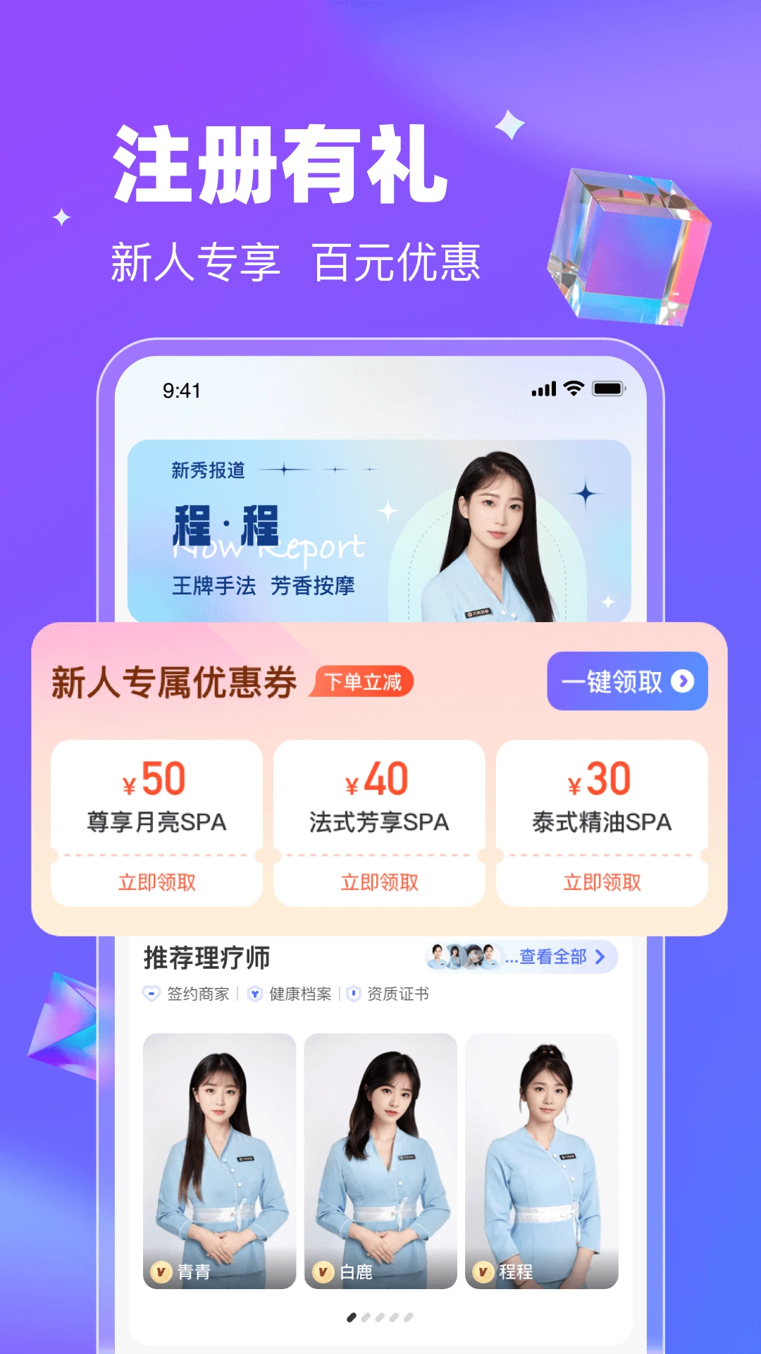 月亮到家截图