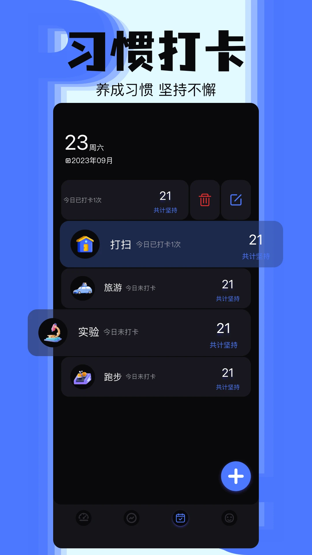 够力表截图