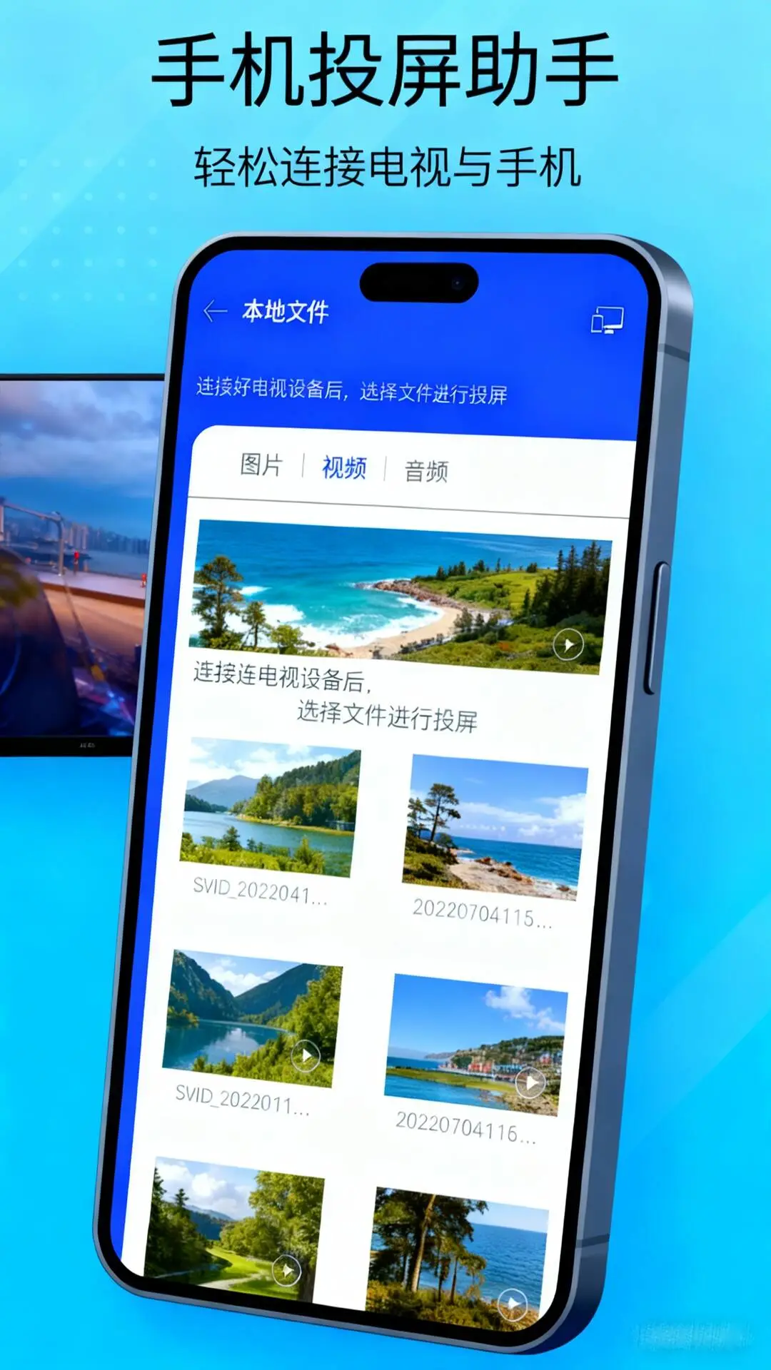 Hi投屏截图
