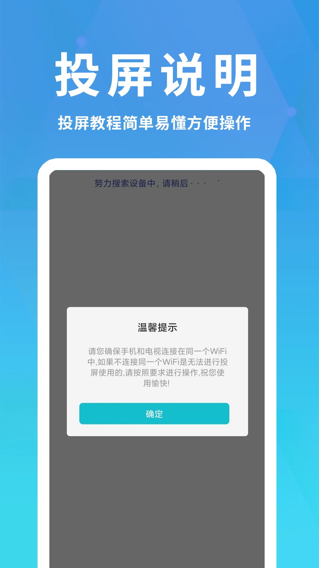 跨屏互联截图