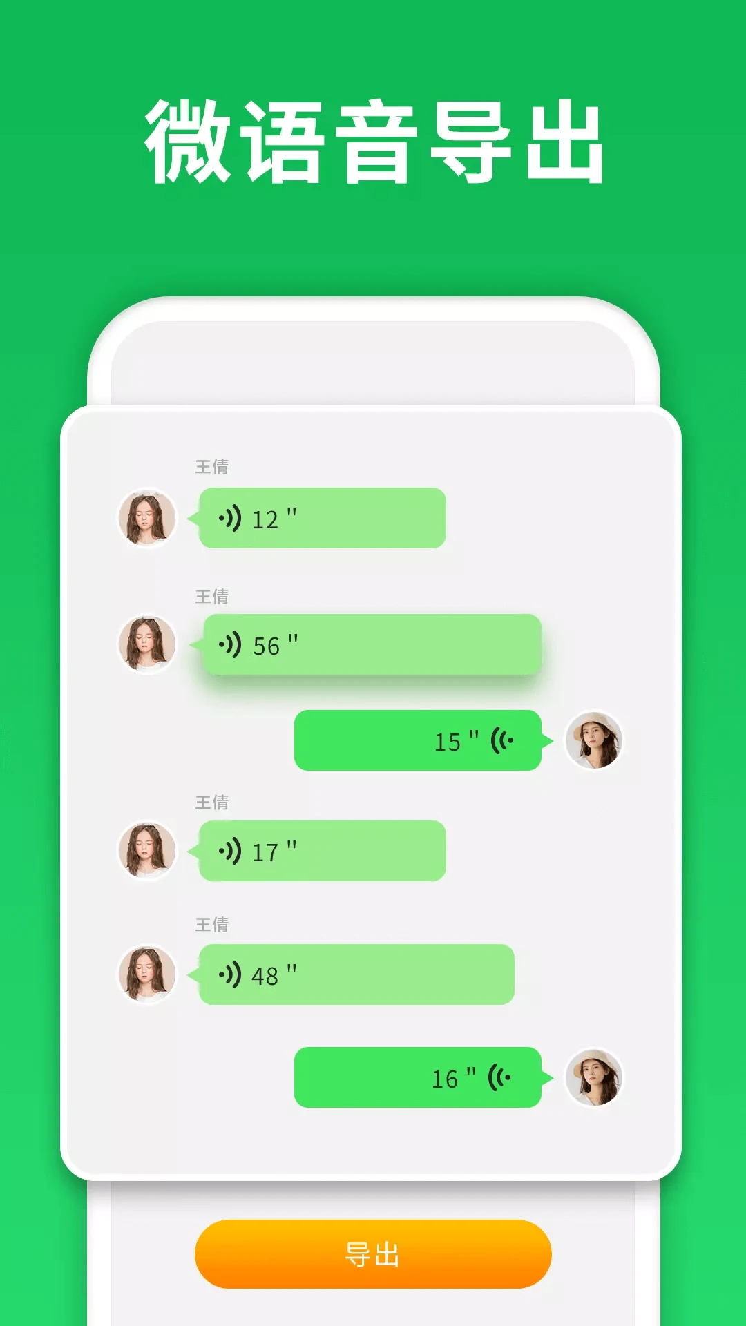 微恢复大师截图