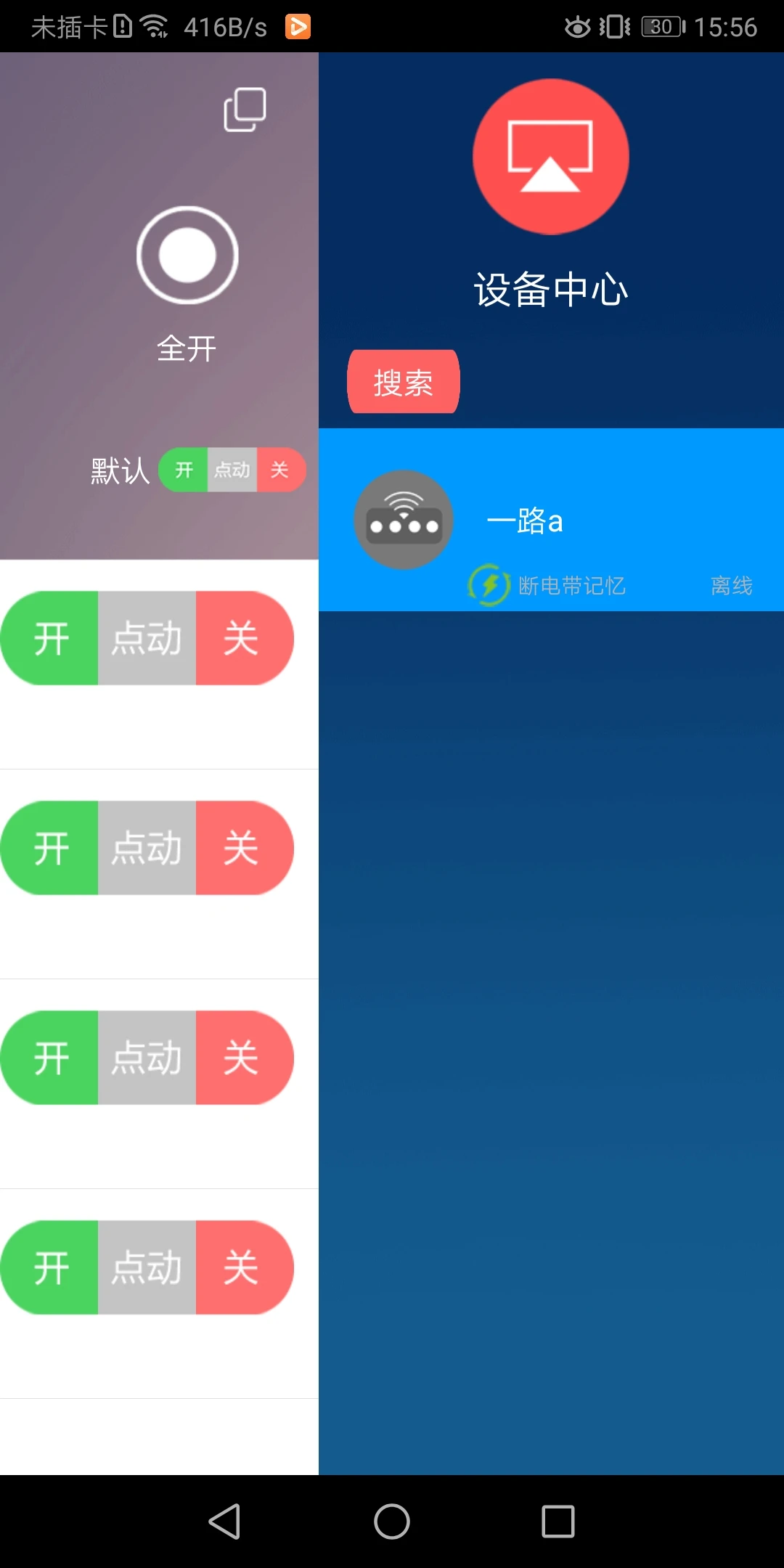 云控之家截图