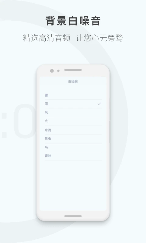 番茄钟计时器截图