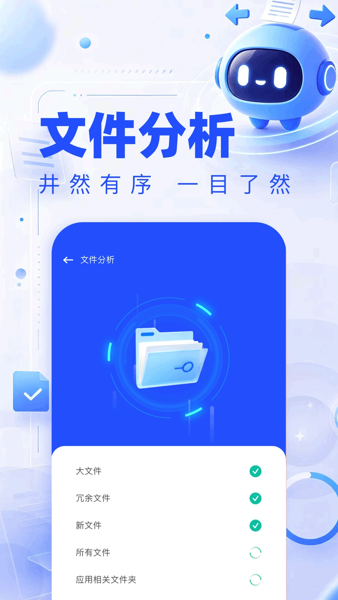 传输助手截图