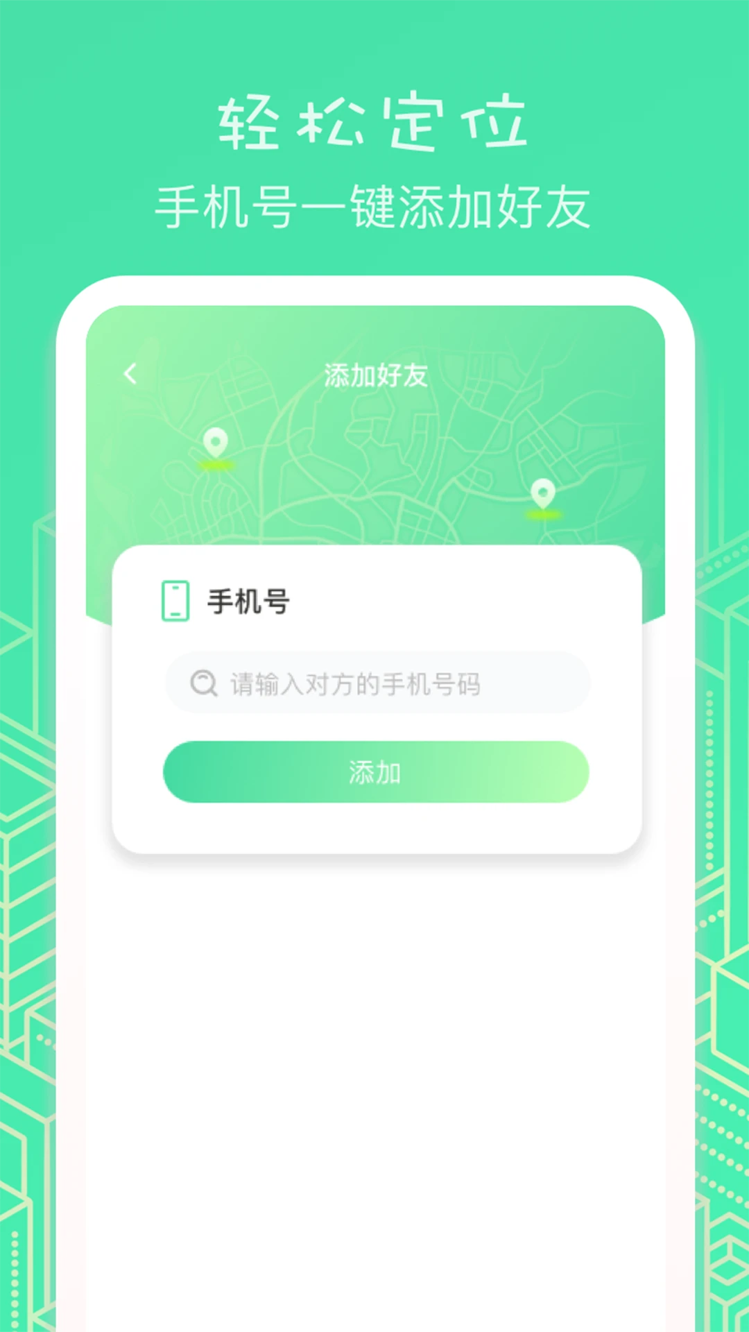 虚匿定位截图
