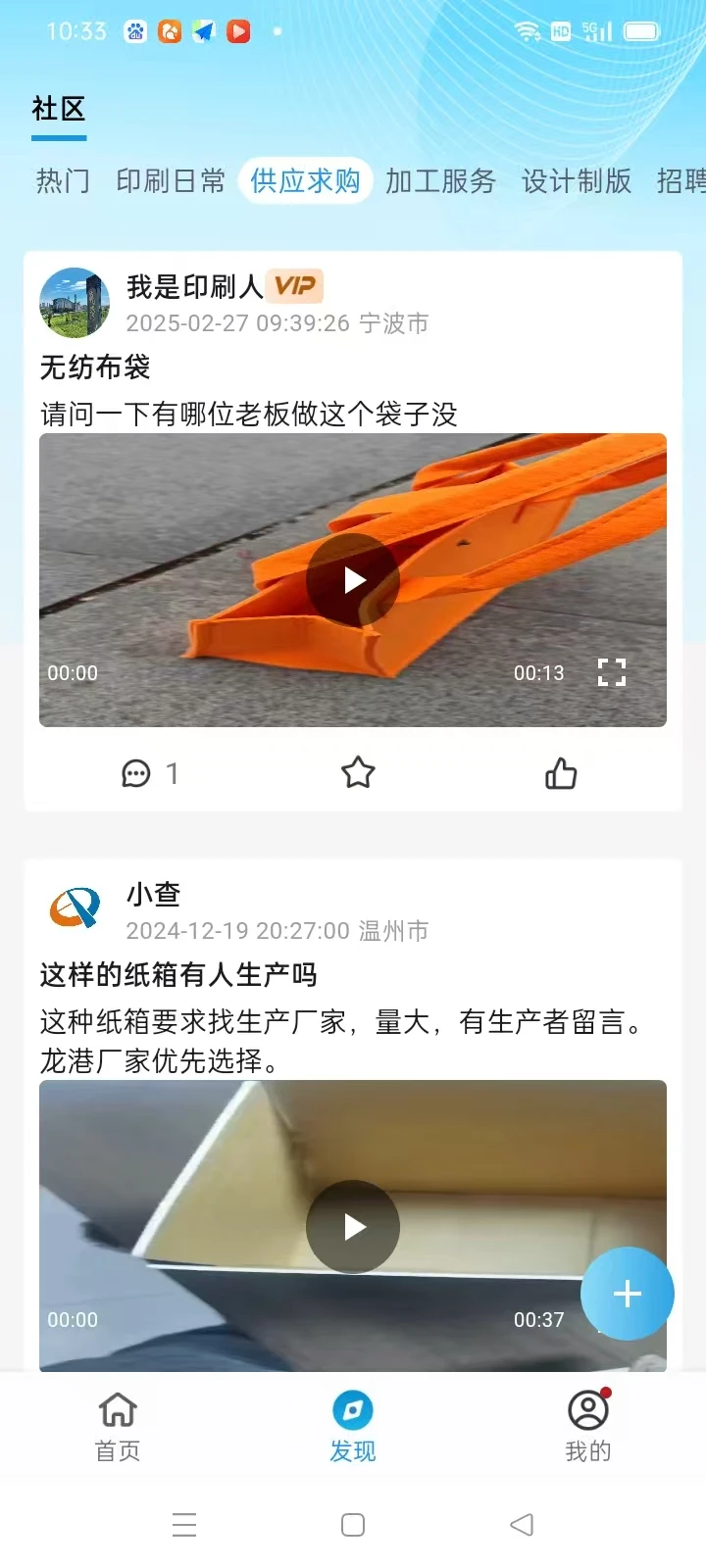 印查查截图