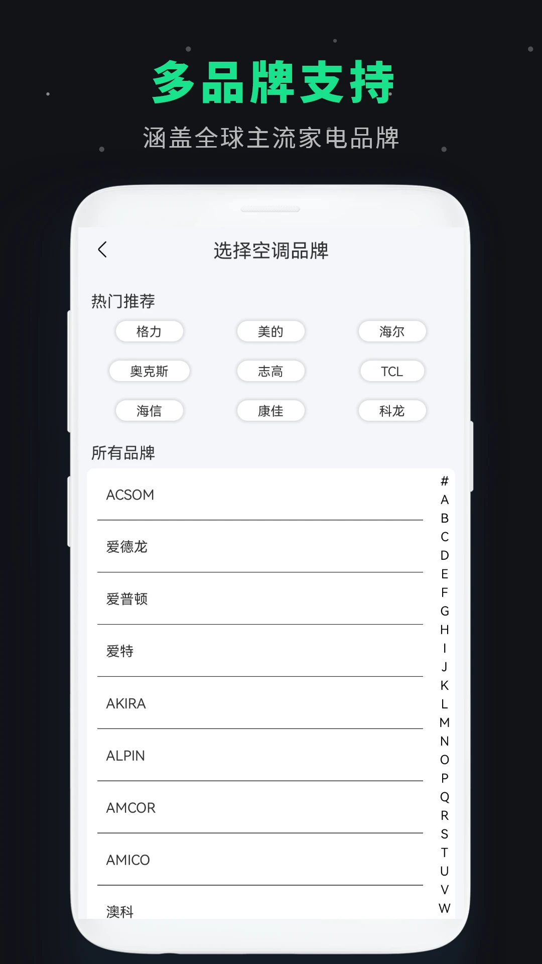 万能红外遥控器截图