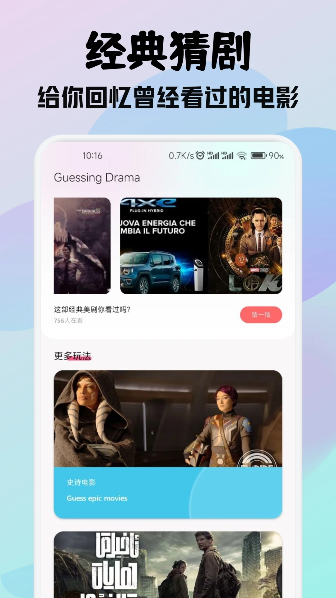 布丁播放截图