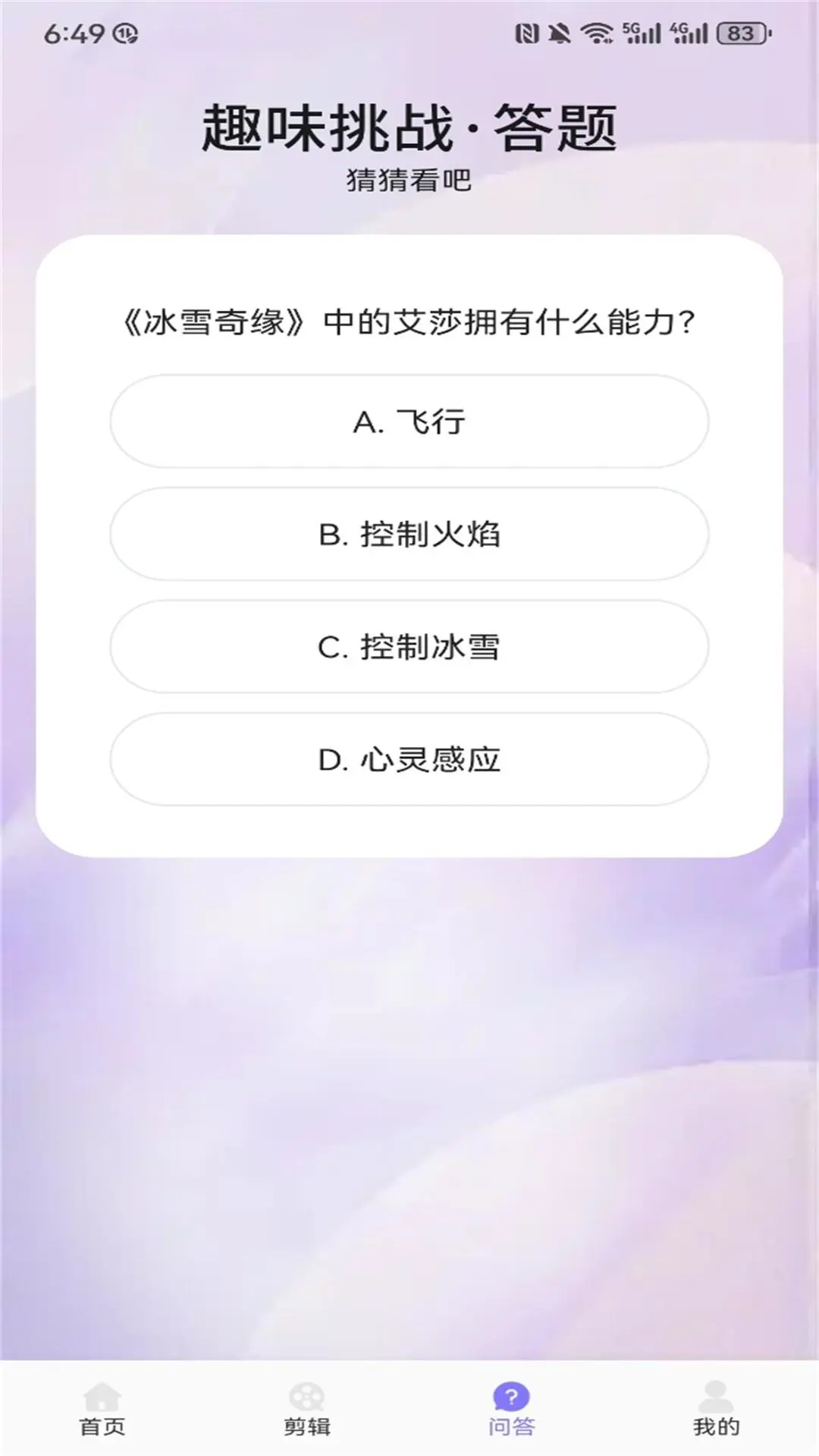 即看影视剪辑截图